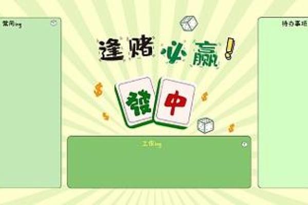 逢赌必输的烂命：生活中的赌局与选择的反思