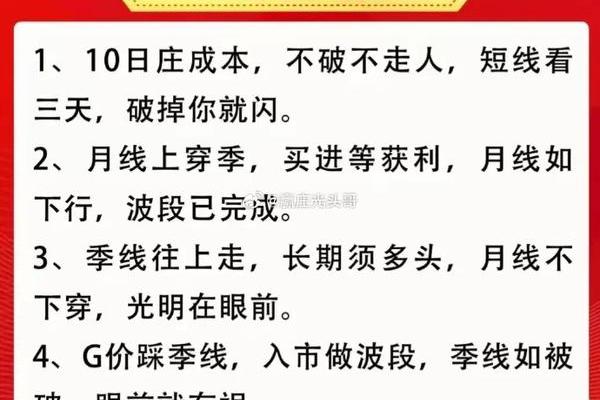 解析1973年庚子年的命理与人生智慧：如何把握机遇