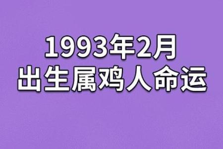 1969属鸡男人的命运解析：智慧与勇气并存的岁月