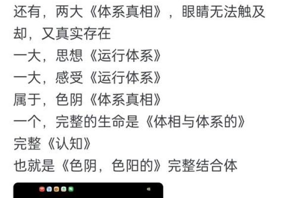 揭开特殊命格的神秘面纱：解读命运中的独特之处