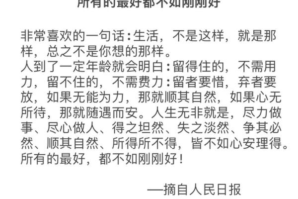 1981年出生的男性：今年命运解析与人生启示