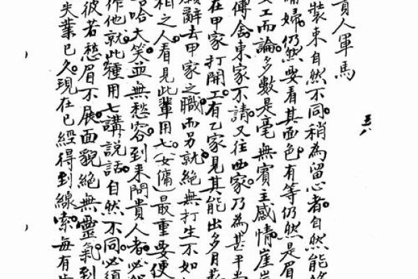 探秘木命与木命之间的奥秘,发现中华命理的神奇! 探秘木命与木命之间的奥秘,发现中华命理的神奇!