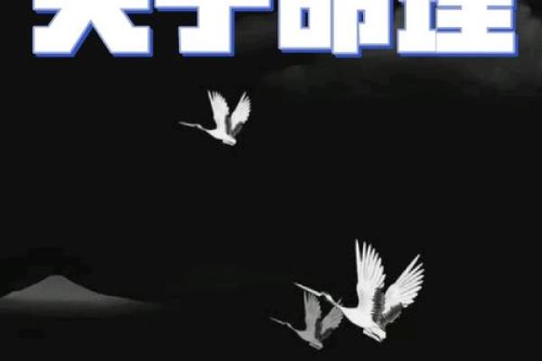 探秘木命与木命之间的奥秘,发现中华命理的神奇! 探秘木命与木命之间的奥秘,发现中华命理的神奇!