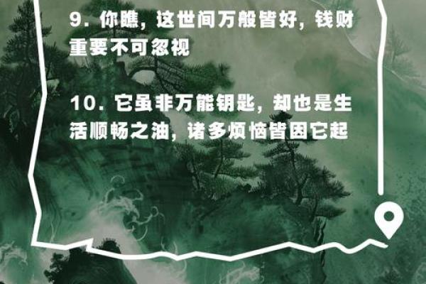 解读2两9钱女命:命理与生活的深刻联系 解读2两9钱女命:命理与生活的深刻联系