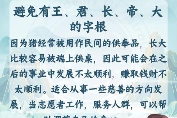 27属猪的命运与性格解析:揭示人生的秘密与幸福之路 27属猪的命运与性格解析:揭示人生的秘密与幸福之路