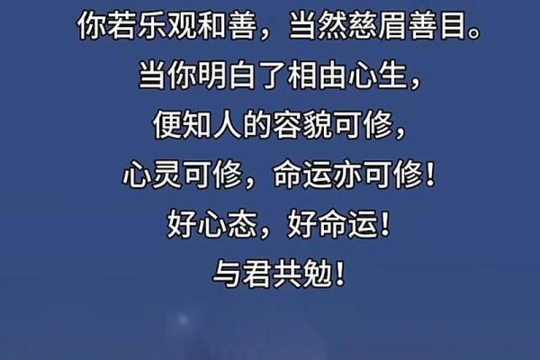 难道什么脾气就是命吗？探索内心与生活的关系