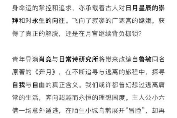 探索民间信仰中的“命换命”现象与文化意涵
