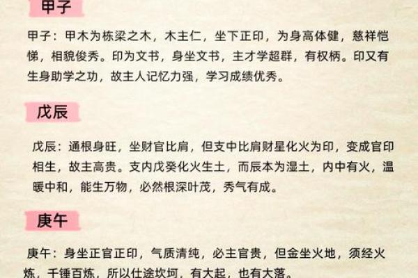 女命婬贱的日柱分析：掌握命理，了解命运