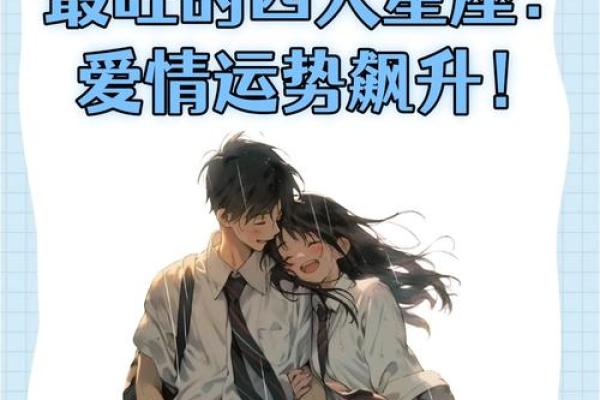 根据什么属相算桃花多,解密你的爱情运势! 根据什么属相算桃花多,解密你的爱情运势!