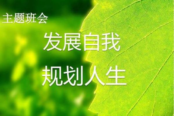 平地木命适合的职业与人生路径探讨