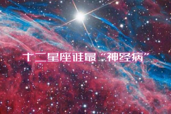 揭秘摩羯座的命格：稳重与追求的完美平衡