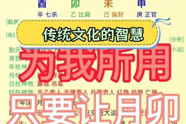 探索在线命理：通过数字发现你的命运之路