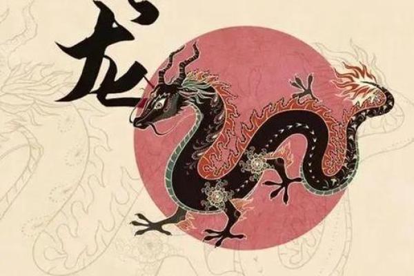 1964年的生肖命运解析：属龙人的非凡人生之旅