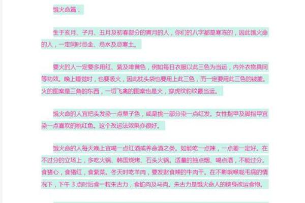 了解饿土命:适合的专业与发展方向 了解饿土命:适合的专业与发展方向