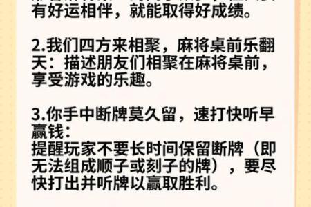 解密打牌赢钱的命格：哪类命理让你在牌桌上制胜？