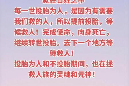探索民间信仰中的“命换命”现象与文化意涵