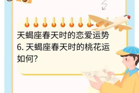 根据什么属相算桃花多，解密你的爱情运势！