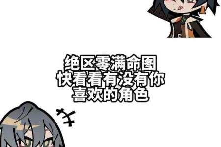 探索砂糖满命与零命的奇妙区别，揭示命格背后的秘密与魅力！