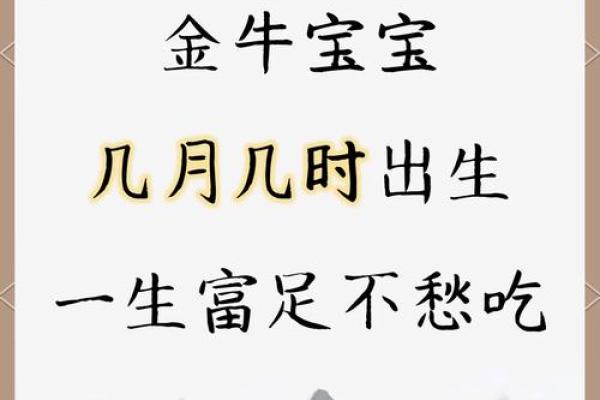 2023年出生的牛宝宝命运解析：温暖与坚韧的未来之路
