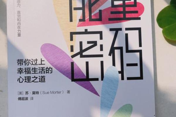 1982年出生的人婚姻幸福的密码：探寻缘分与爱情的真谛