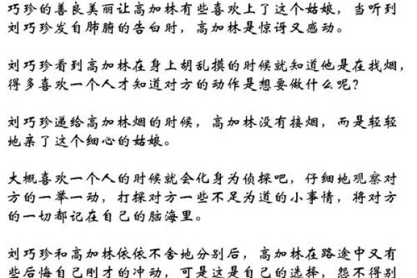 探索辛巳命格：命中注定的最佳人生之路