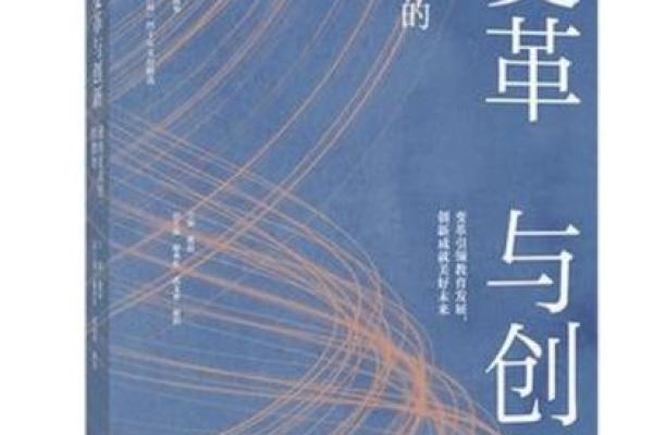 1826年：一个充满变革与创新的历史时刻