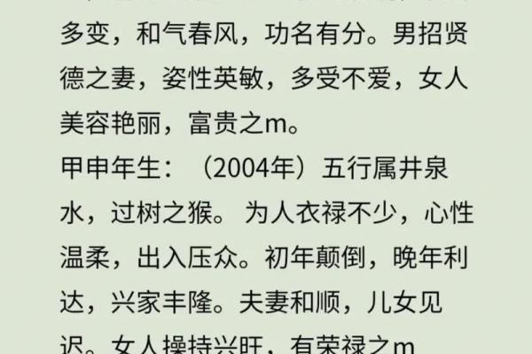 1992年：属猴的水命人，一生好运与挑战并存