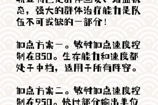 揭示公子命座的提升秘笈,让你梦幻加分! 揭示公子命座的提升秘笈,让你梦幻加分!