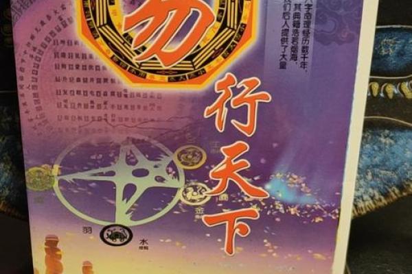 68年猴命解析：探索五行背后的智慧与命运