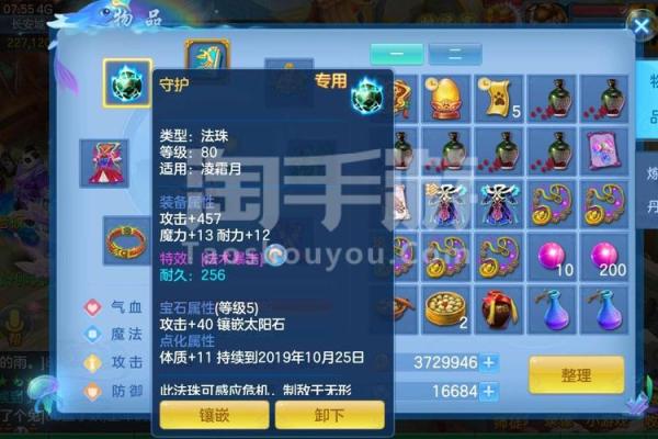 神武LG的命格选择：如何在战斗中扬帆起航