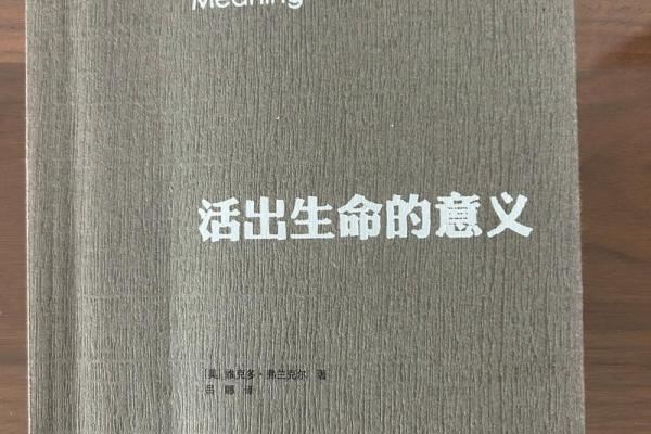 沽命的深刻内涵:理解生命的价值与担当 沽命的深刻内涵:理解生命的价值与担当