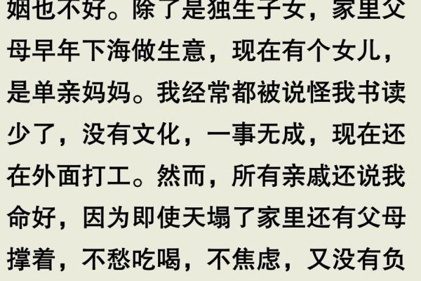 揭秘富贵命的真正内涵与实现途径 揭秘富贵命的真正内涵与实现途径