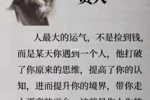 贵人命与破财命的不合,如何找寻人生的平衡与出路? 贵人命与破财命的不合,如何找寻人生的平衡与出路?