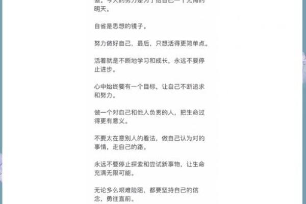 洒脱女人的命运：如何活出自我，绽放真实魅力