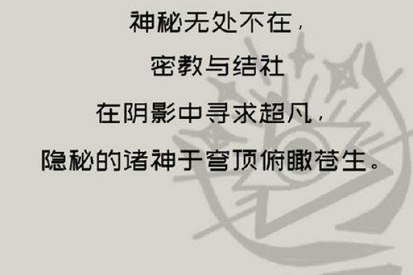 三命通会：探索命运的三重维度与其奥秘