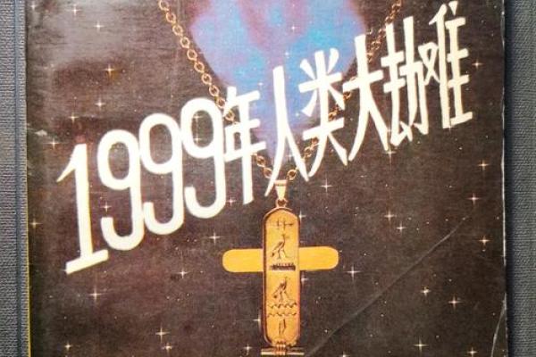 三命通会：探索命运的三重维度与其奥秘