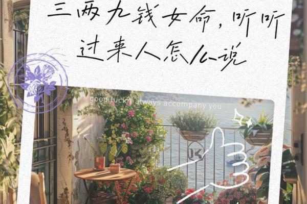 算命秤命：探寻命运的其他神秘方法