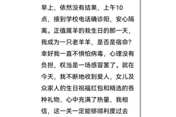 属羊39岁的人命运解析：温和如羊的坚韧人生