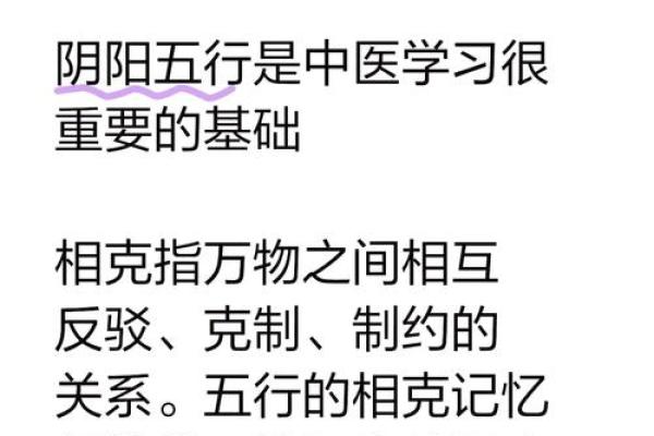深入探秘：为什么金命与木命之间存在相克关系？