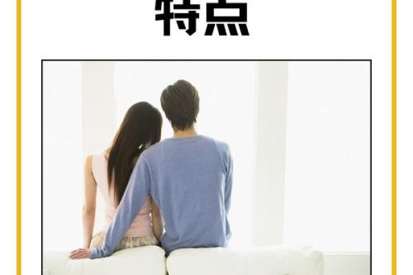 探秘男女命理与婚姻的完美结合，找到最合适的另一半！