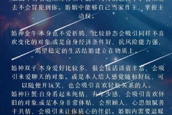 探秘男女命理与婚姻的完美结合，找到最合适的另一半！
