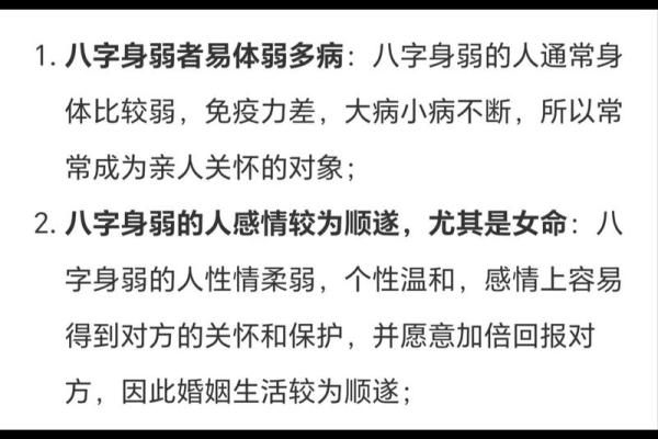 揭秘命理：如何通过八字了解你的命运与人生轨迹