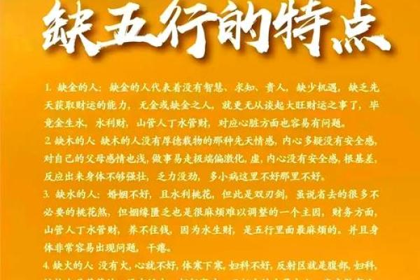 2006年出生者的命运解析：揭示五行与人生的奥秘