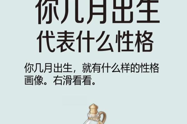 探索甲子鼠的命理：揭示生命的奥秘与性格特征