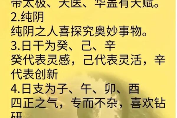 艮命与坤命的天医之道:解读命理背后的深意与影响 艮命与坤命的天医之道:解读命理背后的深意与影响