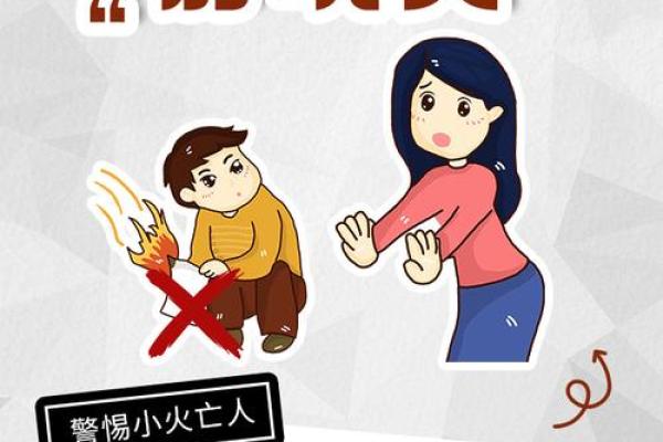 火命人需警惕的健康隐患与疾病 火命人需警惕的健康隐患与疾病