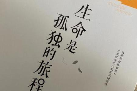 探秘土命女人的命运：坚韧与温暖的生命旅程