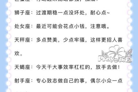 探秘：哪种星座的女性命运最好？找出你的幸运星！