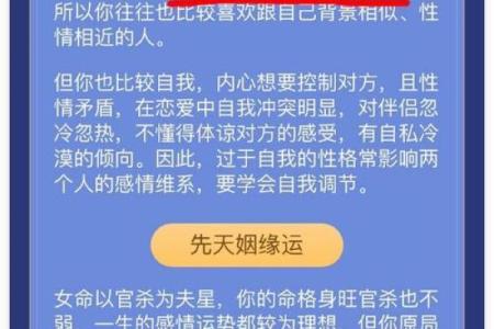 揭开三官三印的神秘面纱：命理中的男女命解析