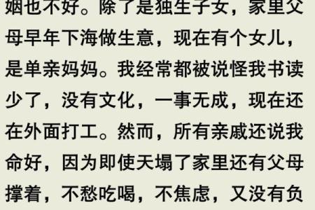 揭秘富贵命的真正内涵与实现途径